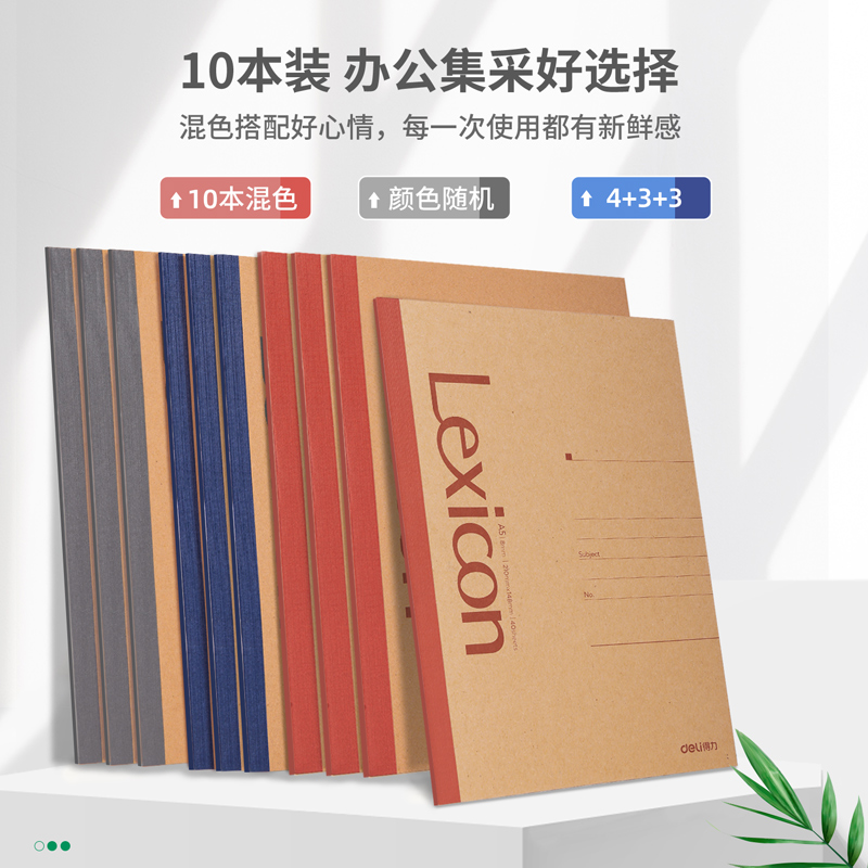 51fun吃瓜（lì）7637無線裝訂本(混)-60張-A5(本)