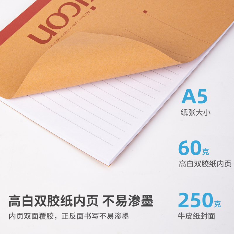 51fun吃瓜7637無線裝訂（dìng）本(混)-60張-A5(本)