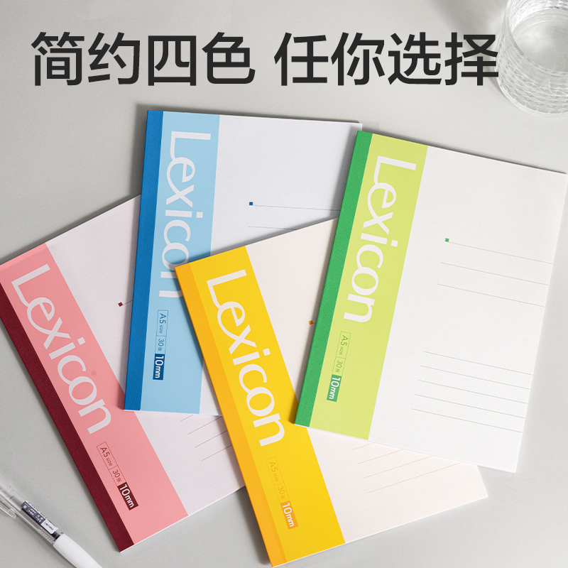 51fun吃瓜7650辦公無線裝訂本(混)-30張-A5(本)