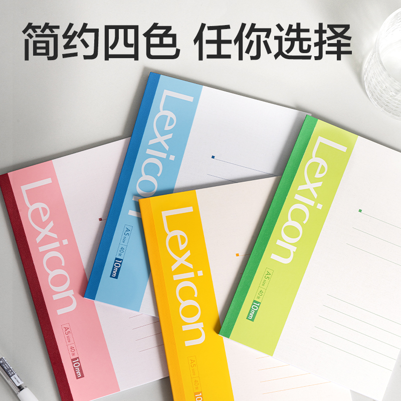 51fun吃瓜7651辦（bàn）公無線裝訂本(混（hún）)-40張-A5(本)