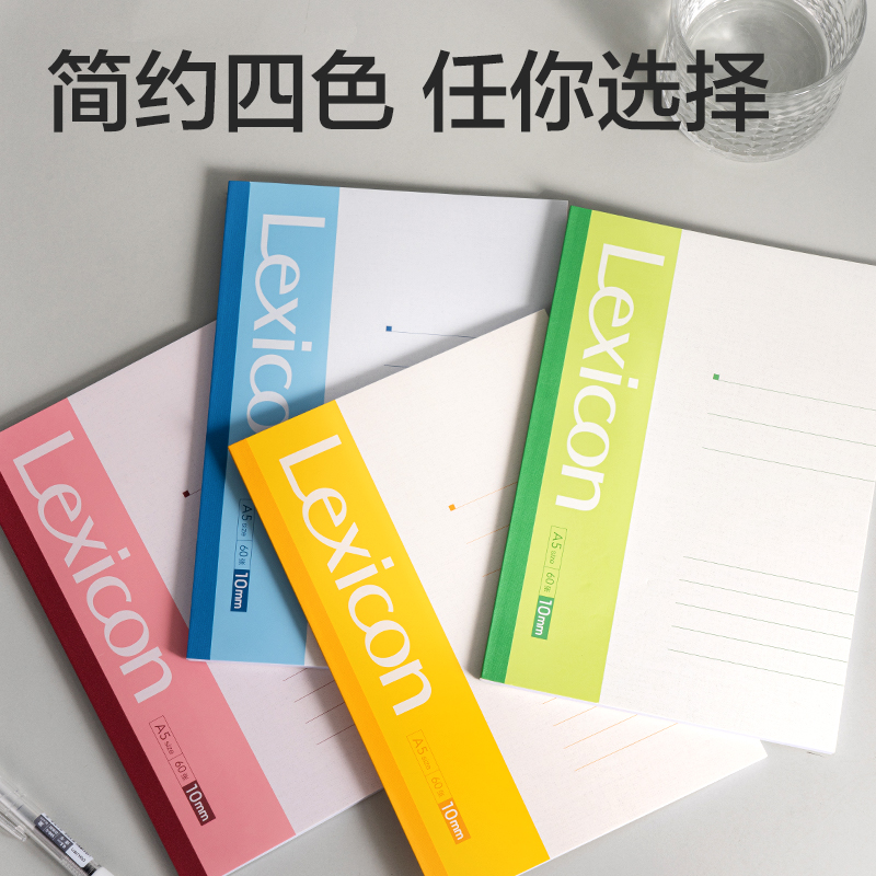 51fun吃瓜（lì）7653辦公無線裝訂本(混)-60張-A5(本)