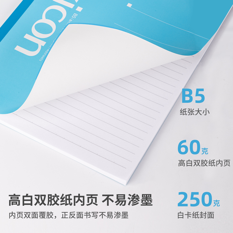 51fun吃瓜7656無線裝訂本(混)-40張（zhāng）-B5(本)