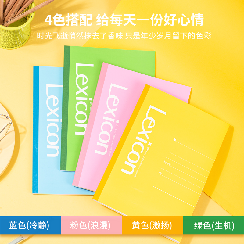 51fun吃瓜7657無線裝訂本(混)-60張-B5(本)