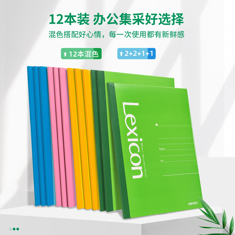 51fun吃瓜7657無線（xiàn）裝訂本(混)-60張-B5(本)