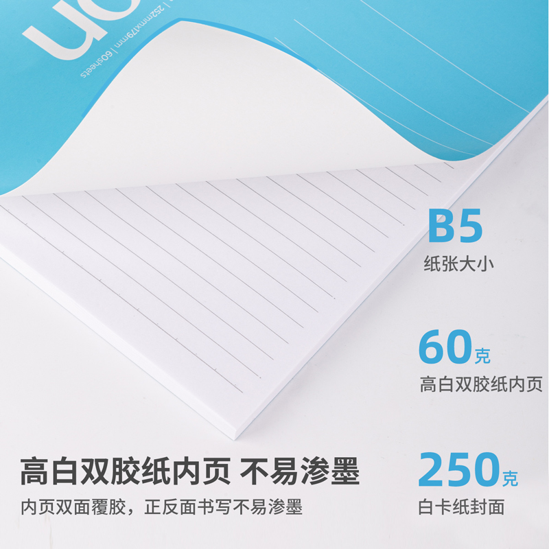 51fun吃瓜7657無線（xiàn）裝訂本(混)-60張-B5(本)