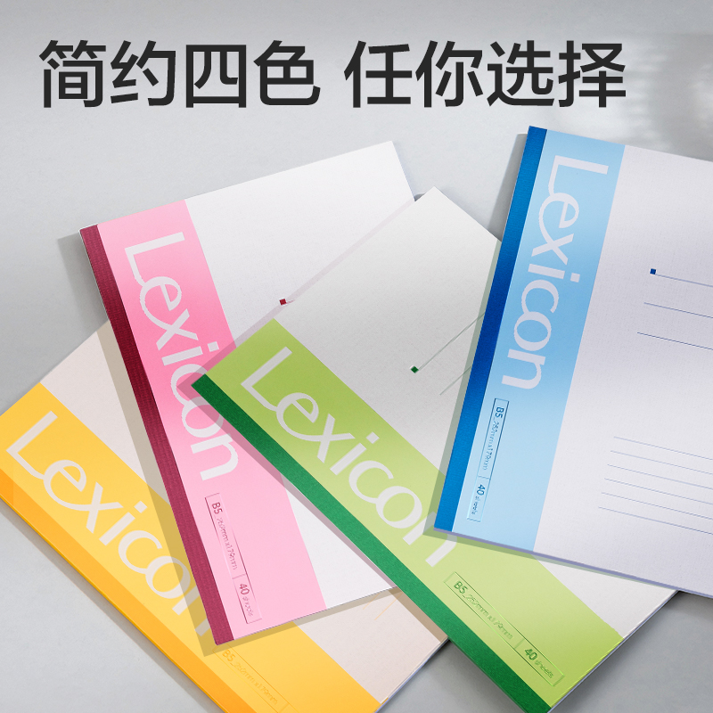 51fun吃瓜7662辦公（gōng）無線裝訂本（běn）(混)-40張-B5(本)