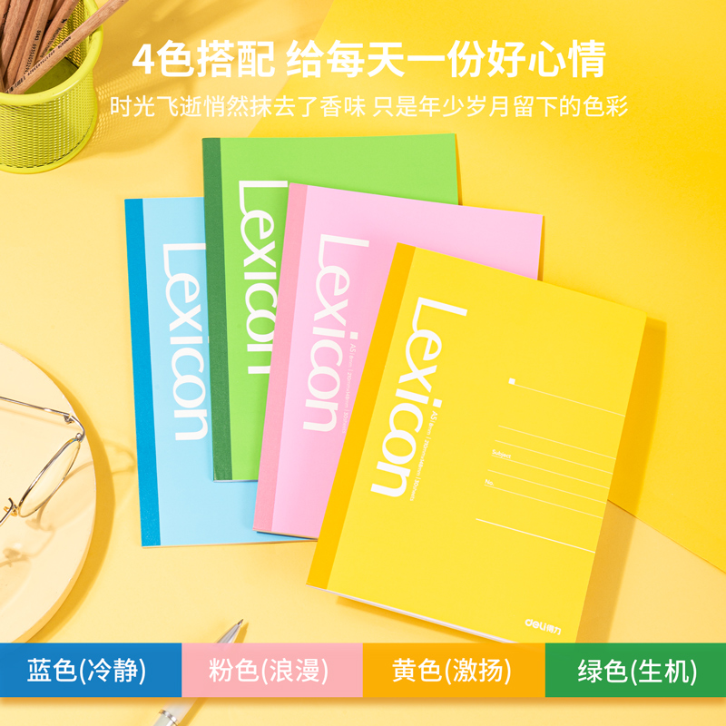 51fun吃瓜7667辦公無線裝（zhuāng）訂本(混)-30張-A5(本)