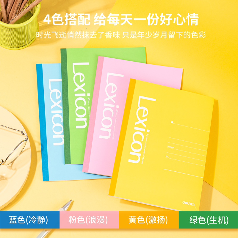 51fun吃瓜7668辦公（gōng）無線裝訂本(混（hún）)-40張-A5(本)