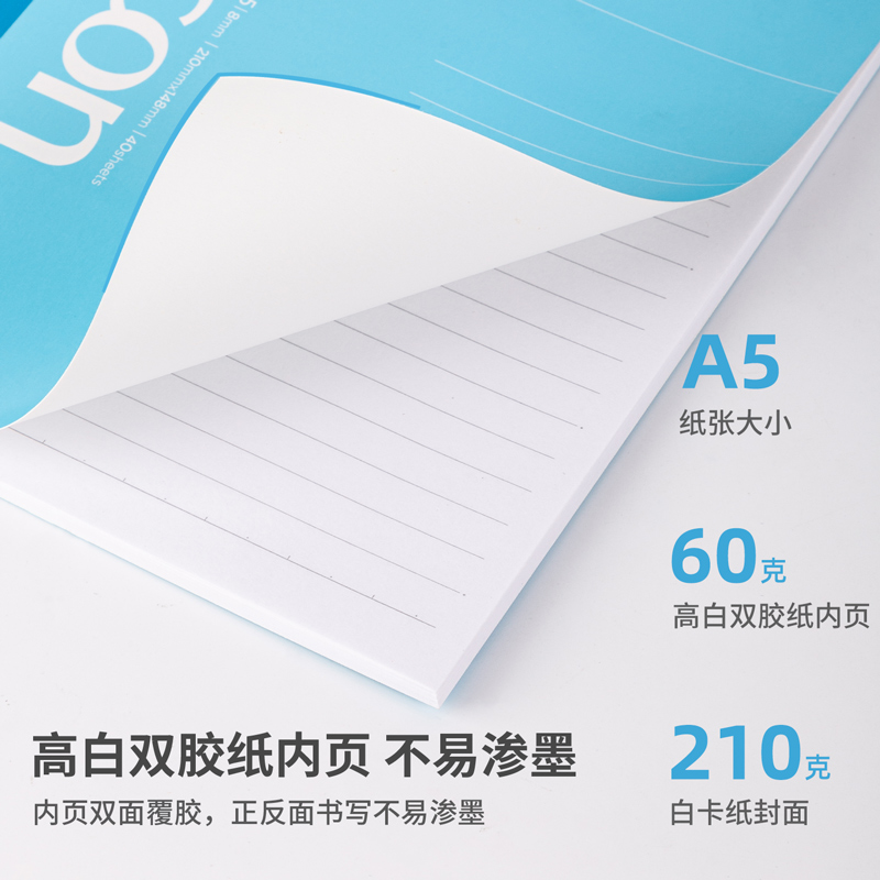 51fun吃瓜7668辦公無（wú）線裝訂本(混)-40張-A5(本)