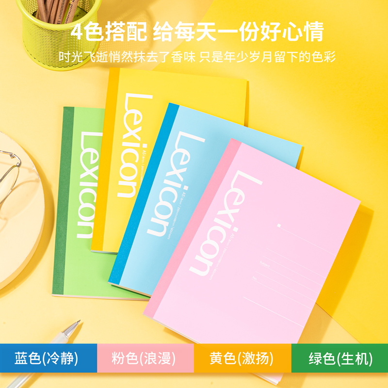 51fun吃瓜7669辦公無線裝訂本(混)-60張-A5(本)