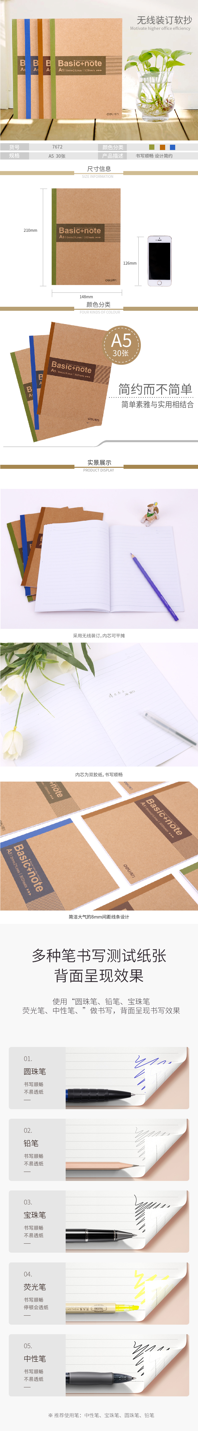 51fun吃瓜（lì）7672辦公無線裝訂本(混)-30張-A5(本)