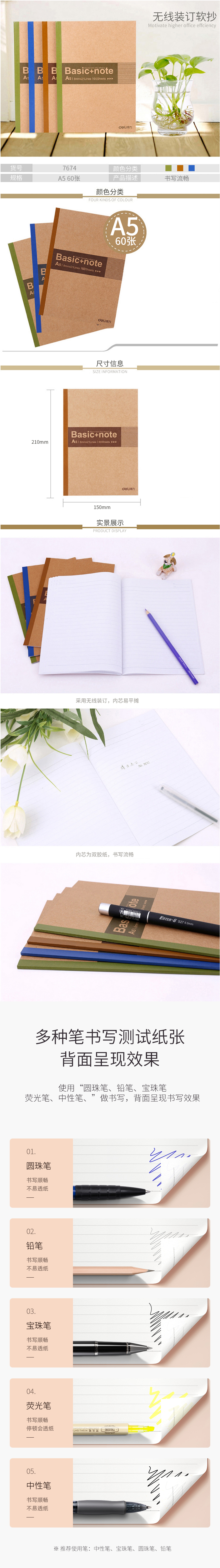 51fun吃瓜7674辦公（gōng）無線裝訂本(混（hún）)-60張-A5(本)