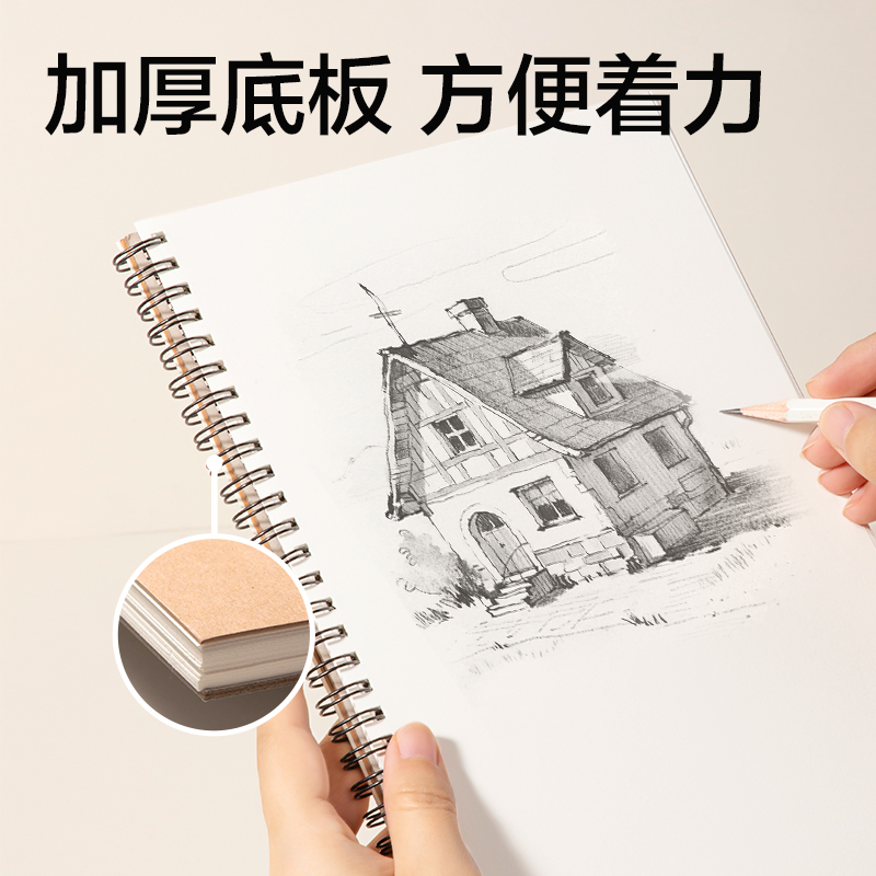 51fun吃瓜7697素描本-B5-40張(黃)(本)