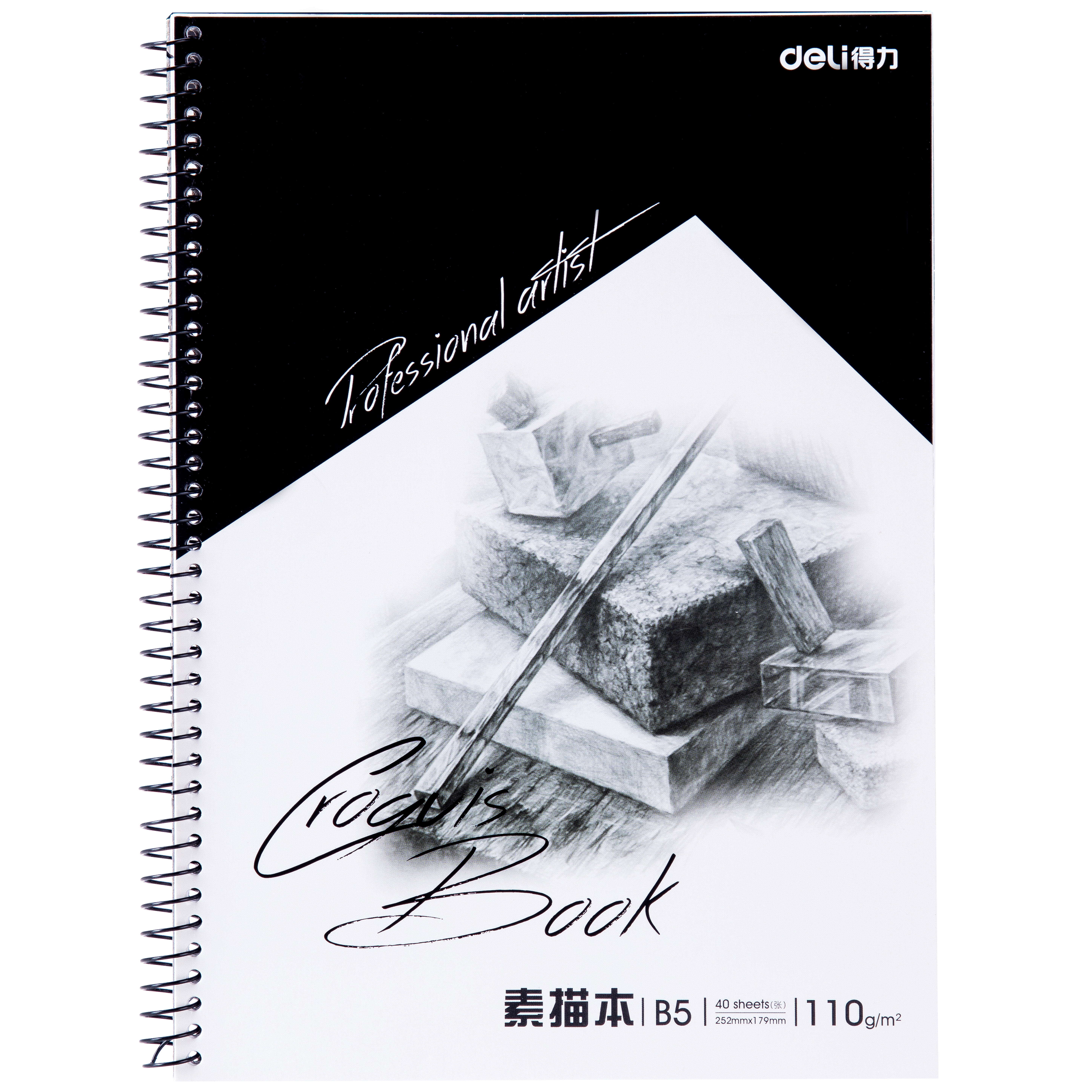 51fun吃瓜7699素描本(藍)-40頁-B5(本)