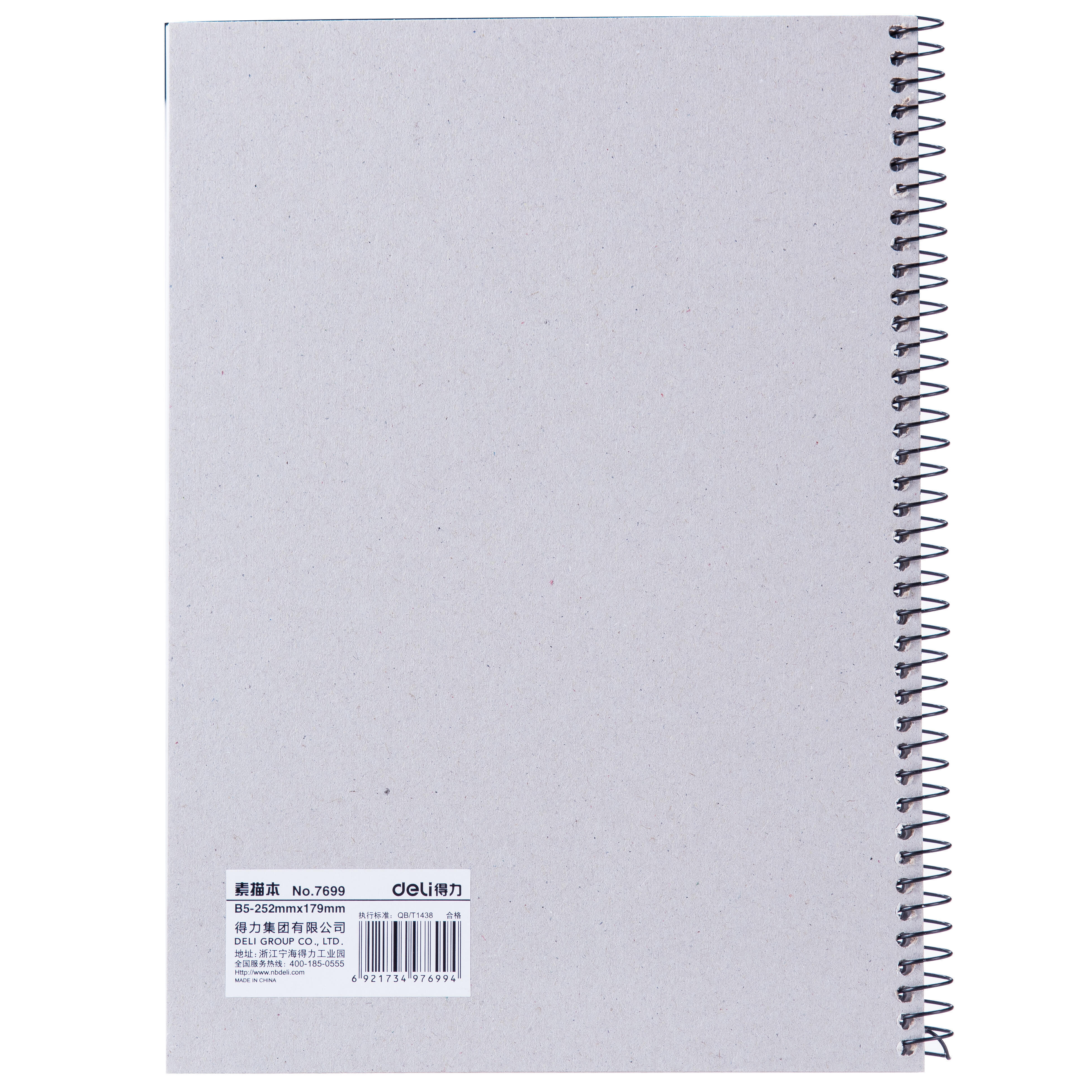 51fun吃瓜7699素描（miáo）本(藍)-40頁-B5(本)