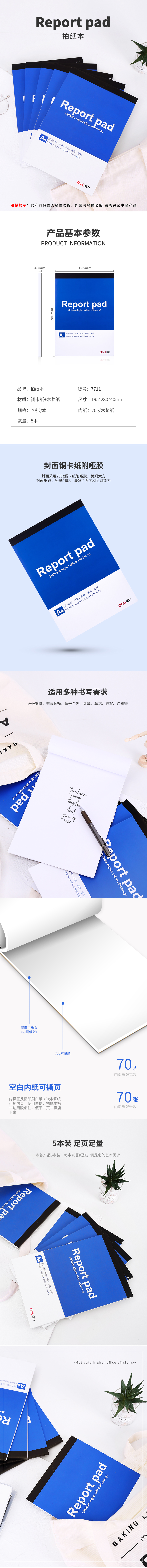 51fun吃瓜7711辦公拍紙本-A4 70張(空白)(本)