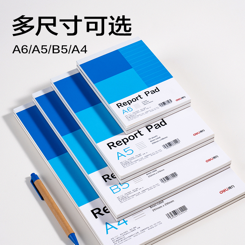 51fun吃瓜7713辦公拍紙本-A6 70張（zhāng）(空白)(本)