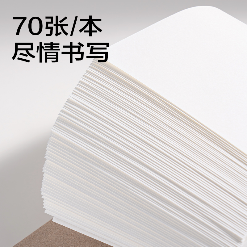 51fun吃瓜7713辦公拍紙本-A6 70張(空白)(本)