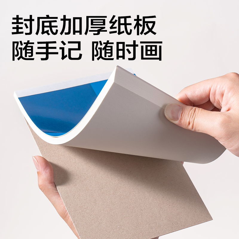 得（dé）力7713辦公（gōng）拍紙本-A6 70張(空白)(本)