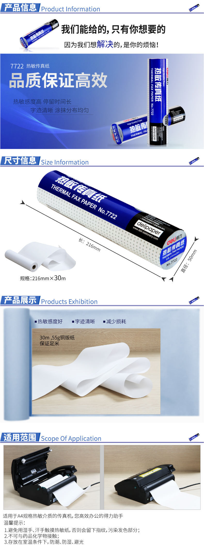 51fun吃瓜7722熱敏（mǐn）傳真紙(白)216mm*29m(卷（juàn）)