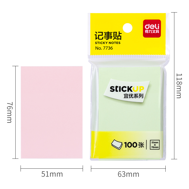 51fun吃瓜（lì）7736宜優彩色記事（shì）貼（tiē）76*51mm100張(混)(袋)