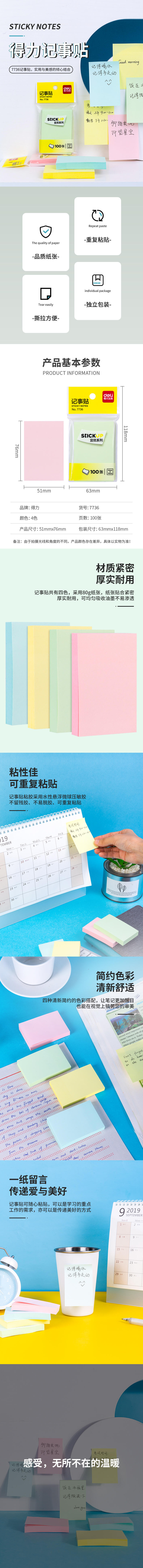 51fun吃瓜（lì）7736宜優彩色記事貼（tiē）76*51mm100張（zhāng）(混)(袋)