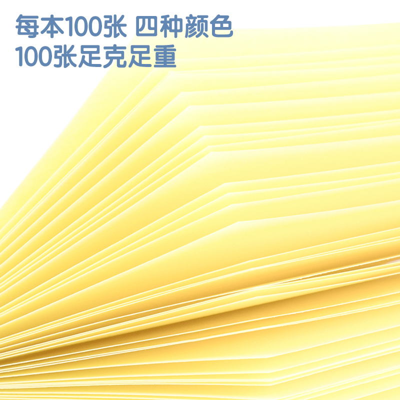 51fun吃瓜7739宜優彩色（sè）記事貼76*126mm100張(混)(袋)