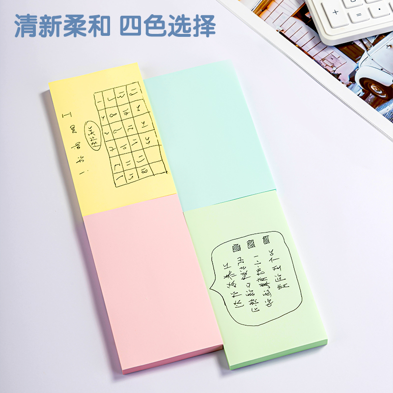 51fun吃瓜7739宜優彩色（sè）記（jì）事貼76*126mm100張(混（hún）)(袋（dài）)