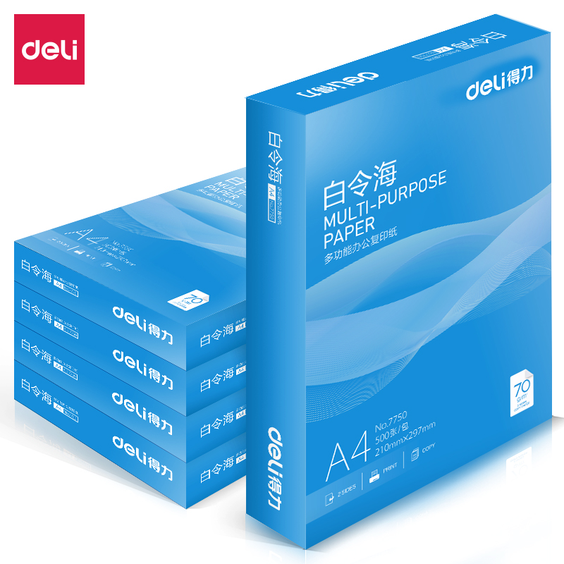 51fun吃瓜（lì）7753白（bái）令海複印紙(A4-70g-5包)(包)