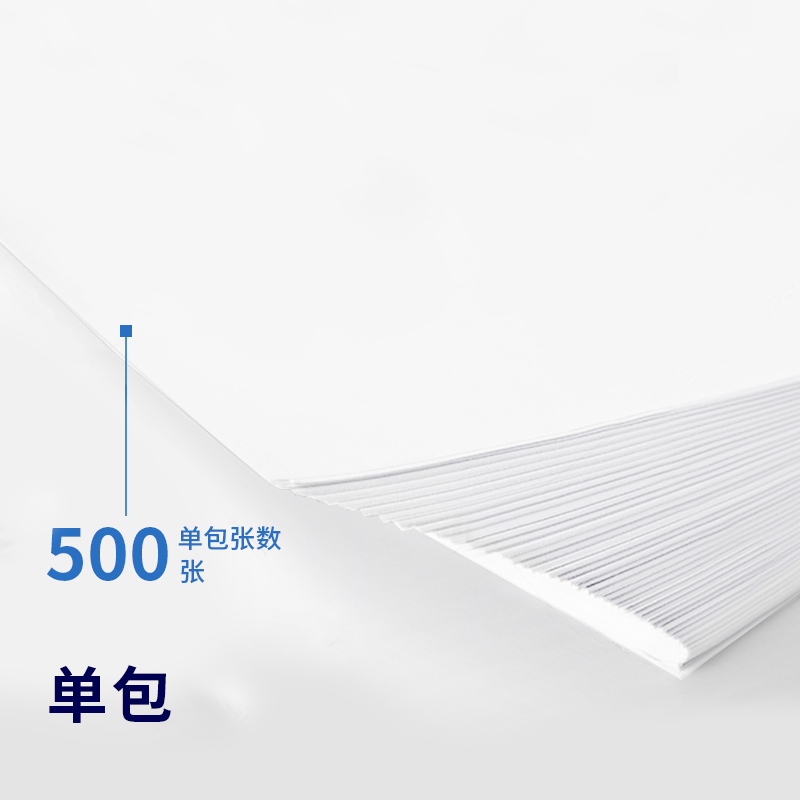 51fun吃瓜7753白令海（hǎi）複（fù）印紙(A4-70g-5包)(包（bāo）)