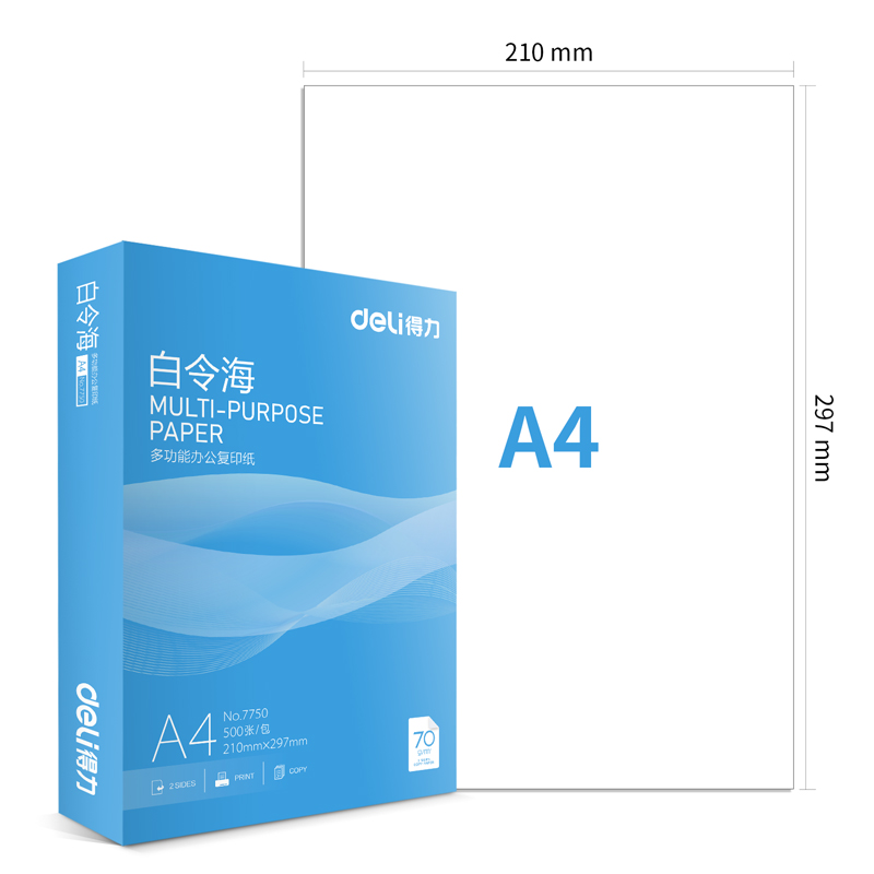 51fun吃瓜7753白令海複印紙（zhǐ）(A4-70g-5包)(包)