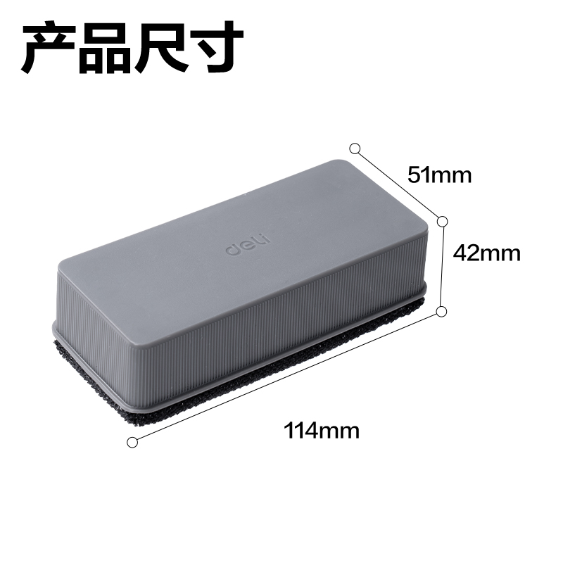 51fun吃瓜7810白板擦114*51*43mm(灰（huī）)(隻)