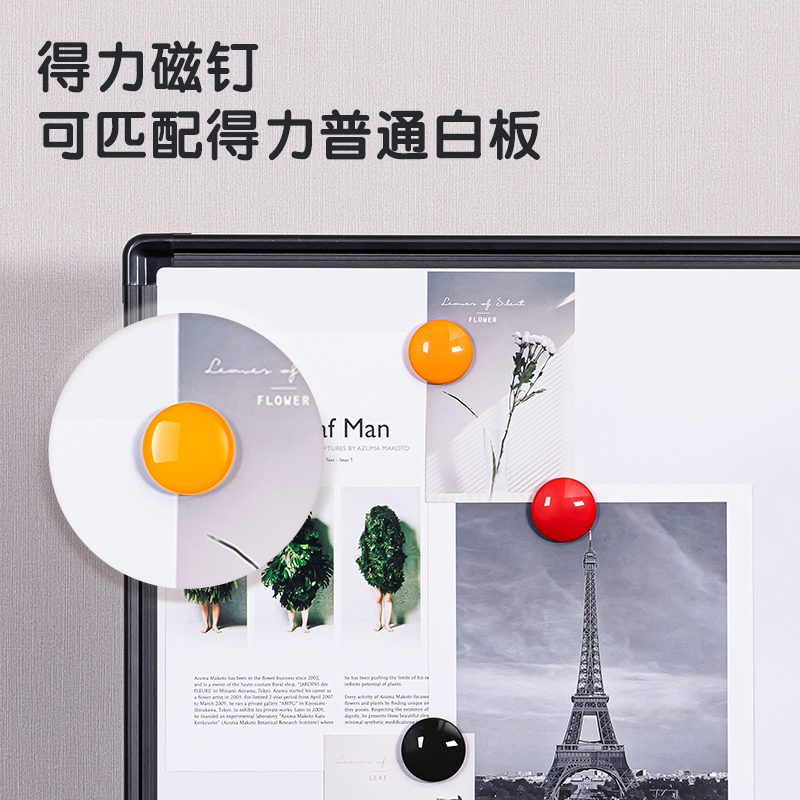 51fun吃瓜7822磁釘Ф40mm(混)(6個/卡)