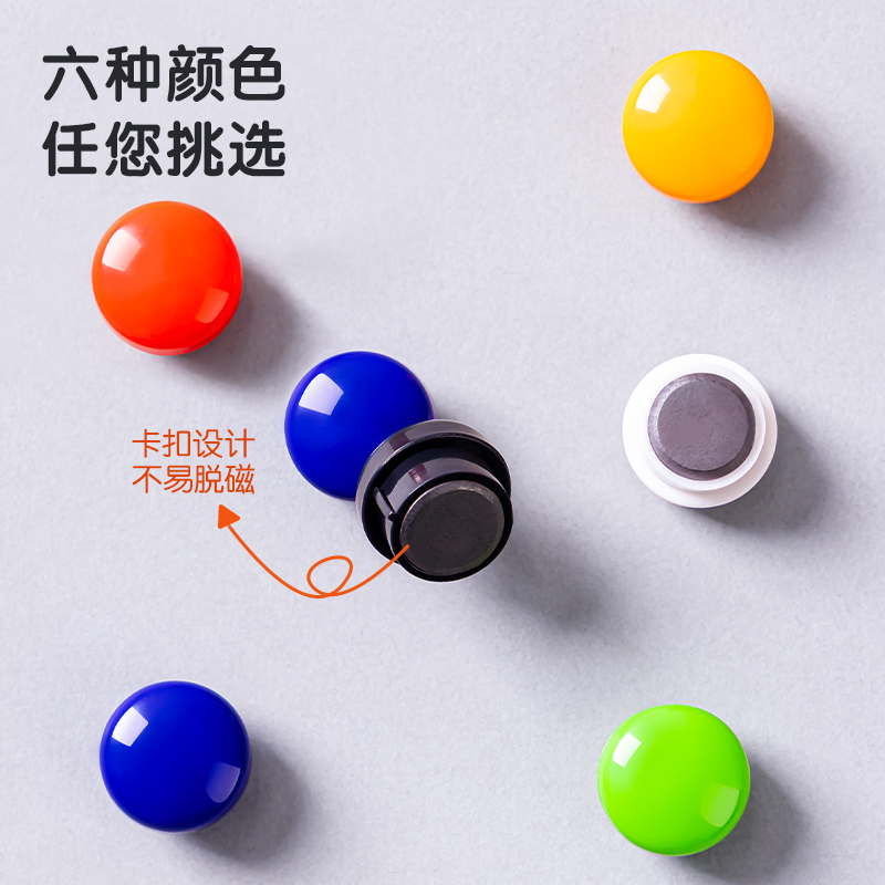 51fun吃瓜7823磁釘φ15mm(混（hún）)(12個/卡)