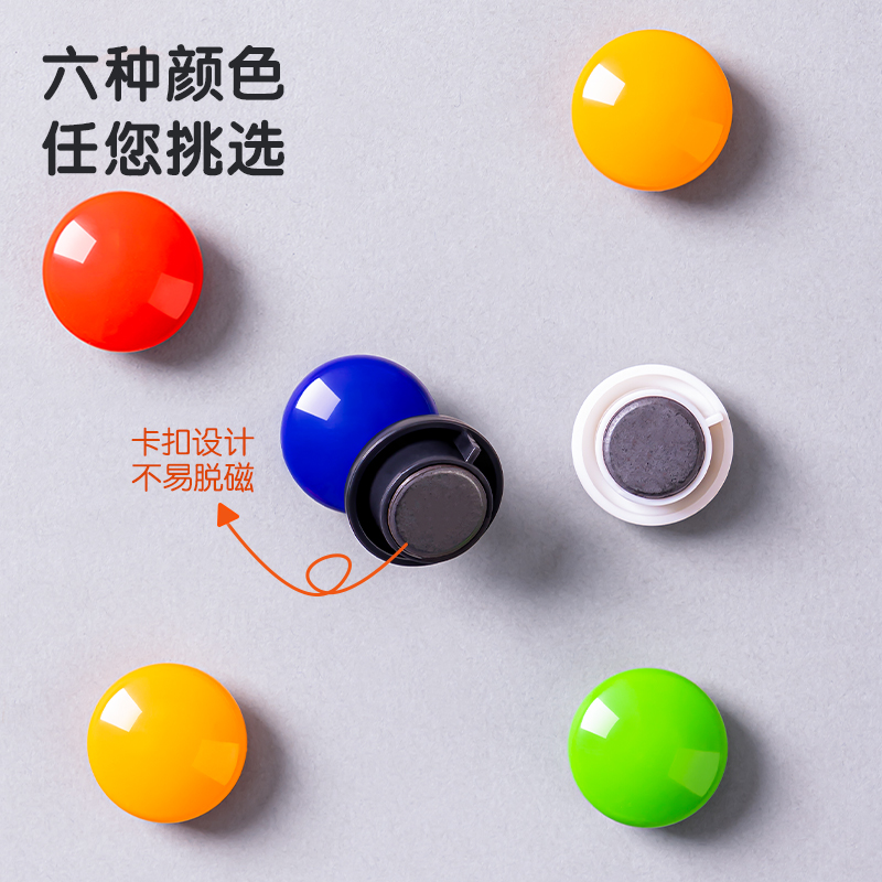 51fun吃瓜7824磁釘（dìng）φ20mm(混)(12個/卡（kǎ）)