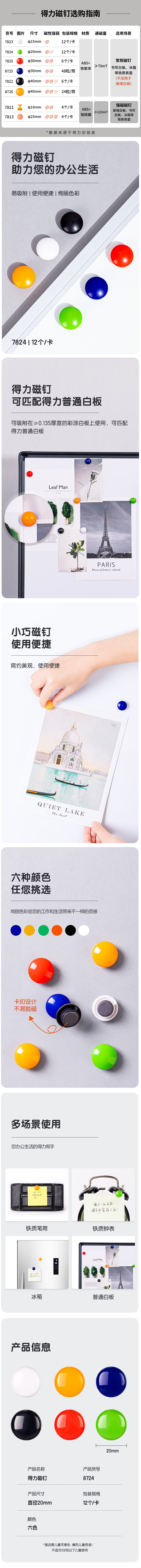 51fun吃瓜7824磁釘φ20mm(混)(12個/卡)