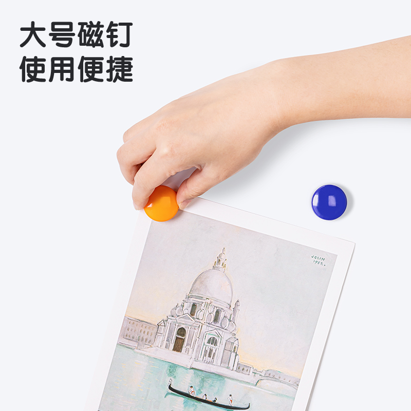 得（dé）力7825磁釘φ30mm(混)(6個/卡)