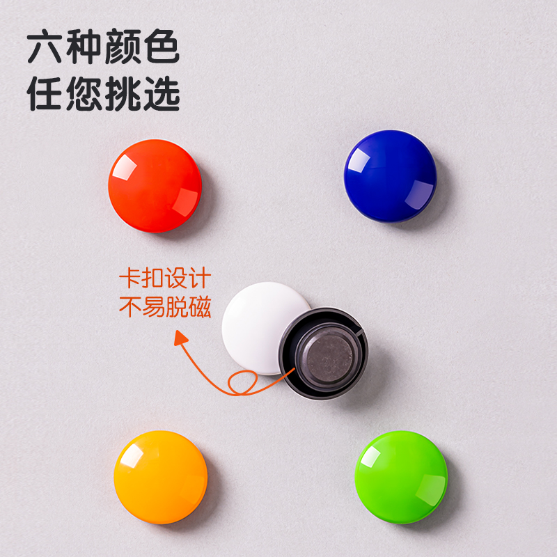 51fun吃瓜7825磁釘φ30mm(混)(6個/卡)