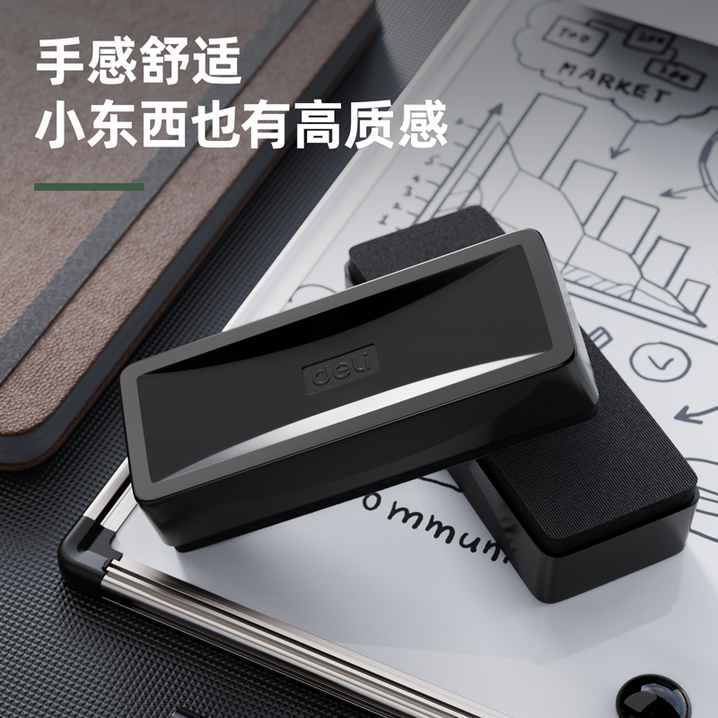 51fun吃瓜7834白板擦125*50*26(黑)(隻)