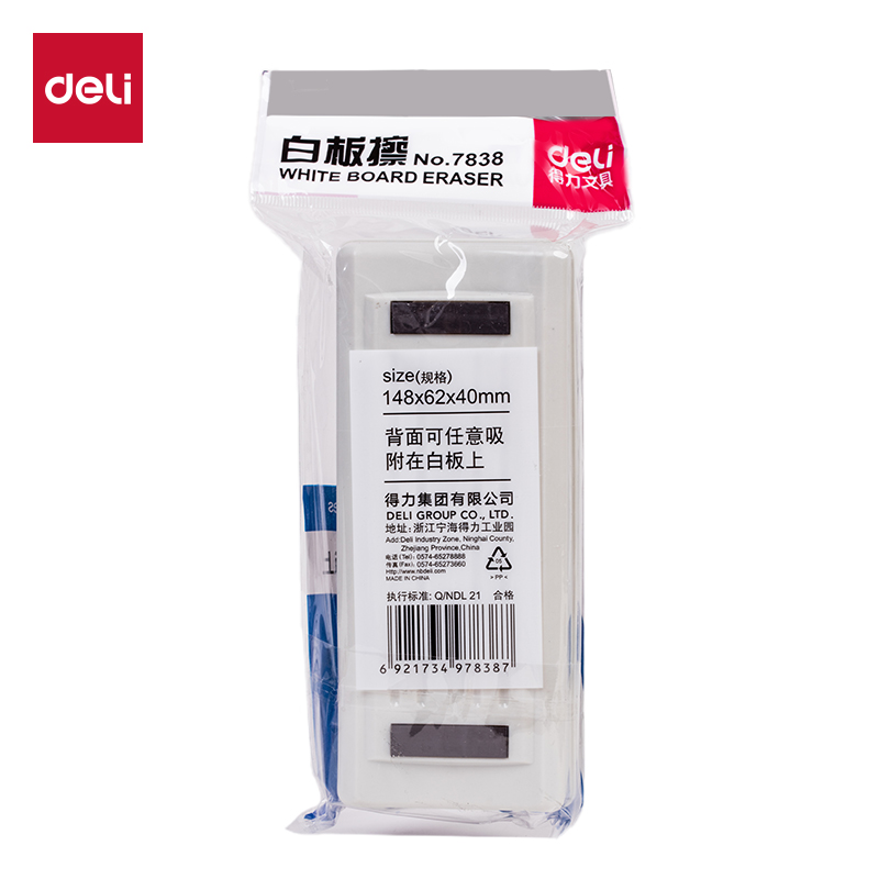 51fun吃瓜7838白板擦147*61*46mm(灰)(隻（zhī）)