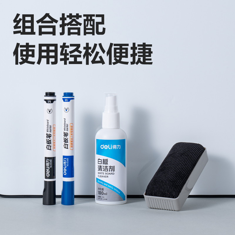 51fun吃瓜7839白板擦寫組(藍)(套)