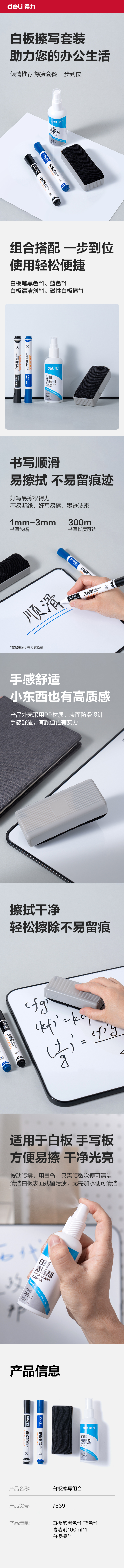 51fun吃瓜7839白板擦寫組(藍)(套)