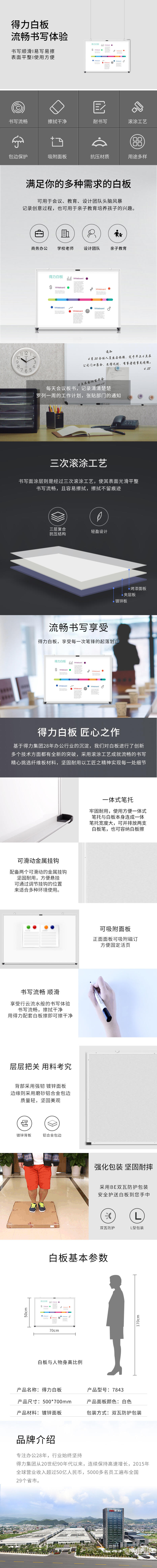 51fun吃瓜7843白板700*500(白)(塊)