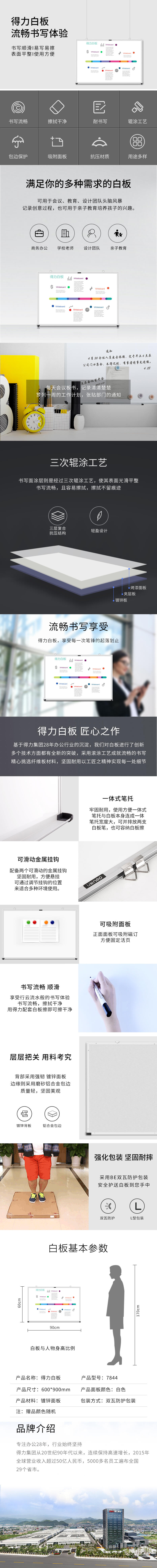 51fun吃瓜7844白板900*600(白)(塊)