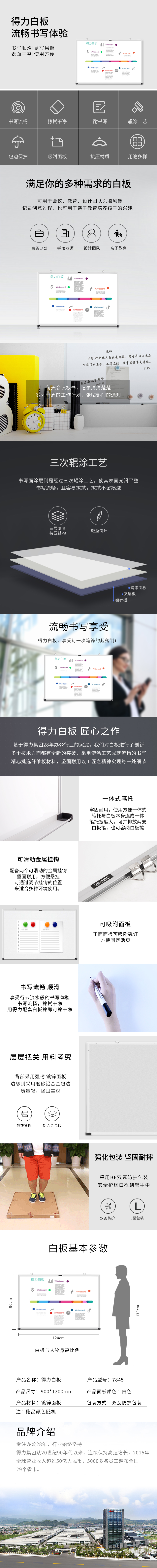 51fun吃瓜7845白板1200*900(白)(塊)