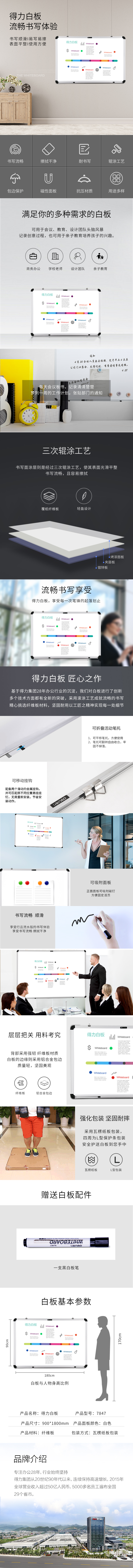 51fun吃瓜7847白板1800*900(白)(塊)
