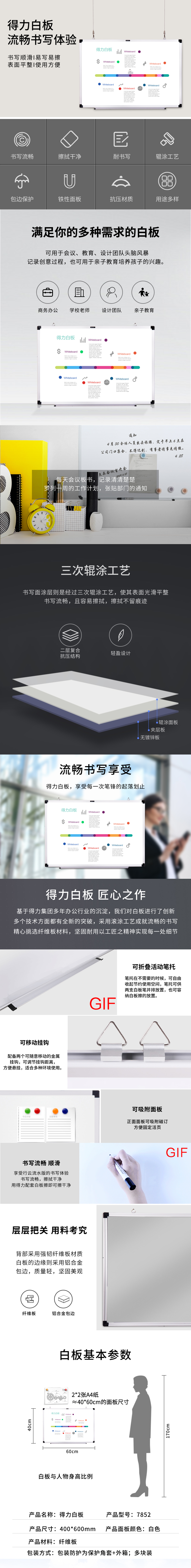 51fun吃瓜7852白（bái）板（bǎn）600*400(白)(塊)