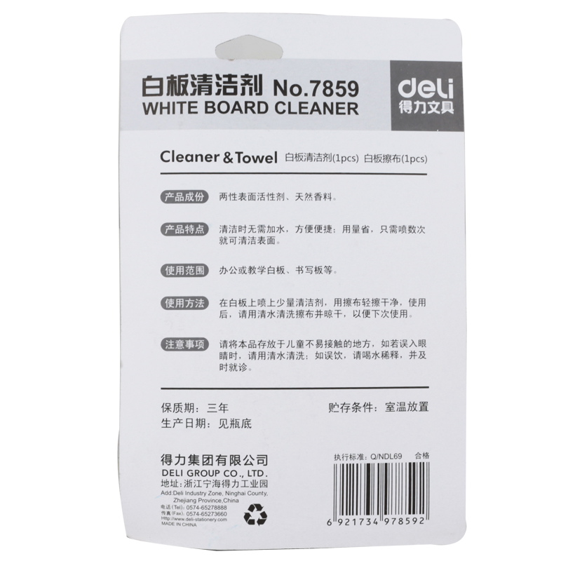 51fun吃瓜7859-白板清潔劑(藍)(套)