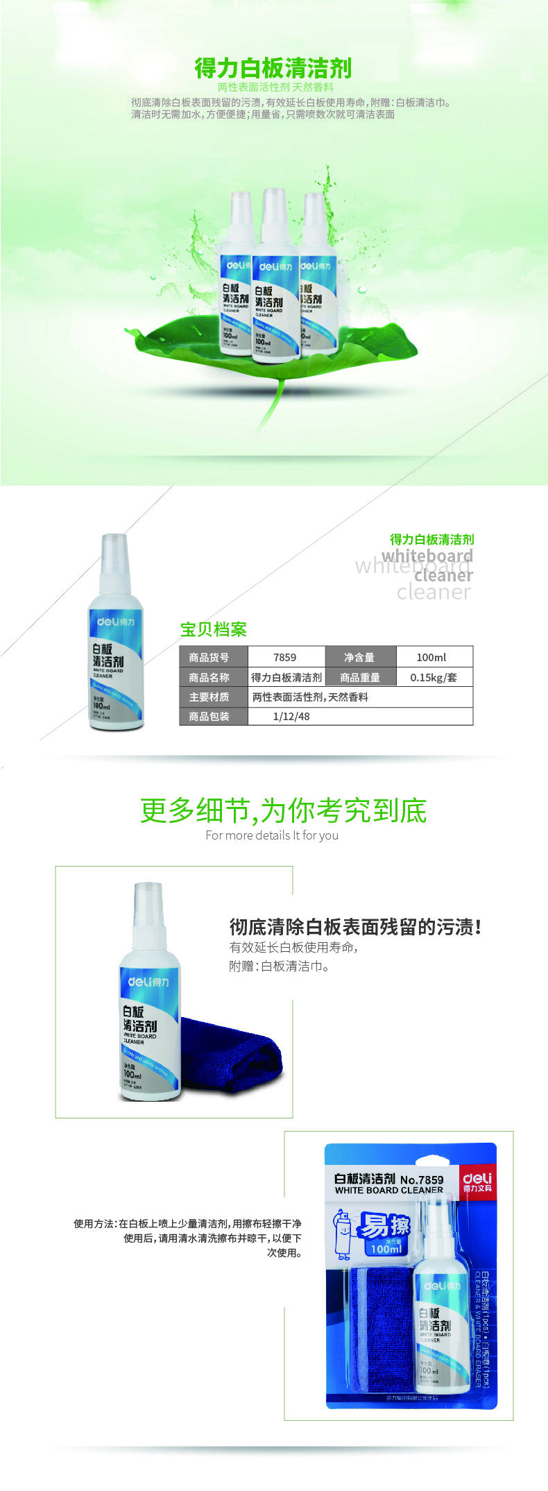 51fun吃瓜7859-白板清潔劑(藍（lán）)(套)