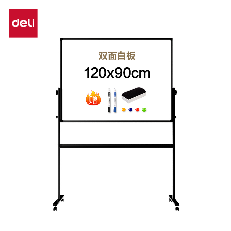 51fun吃瓜7882H型雙麵白板120*90cm(黑（hēi）色)(塊)